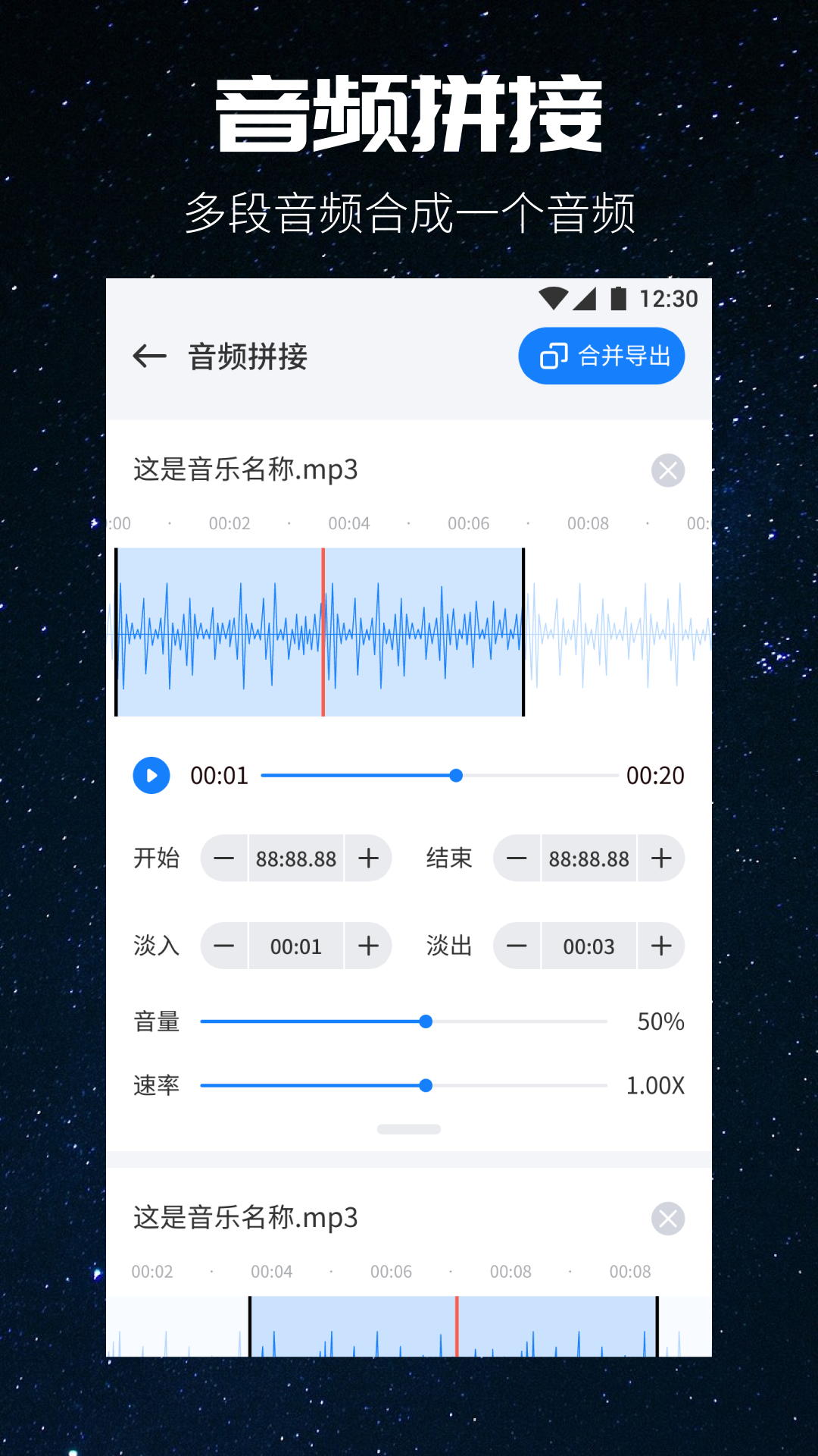 遇见音乐截图