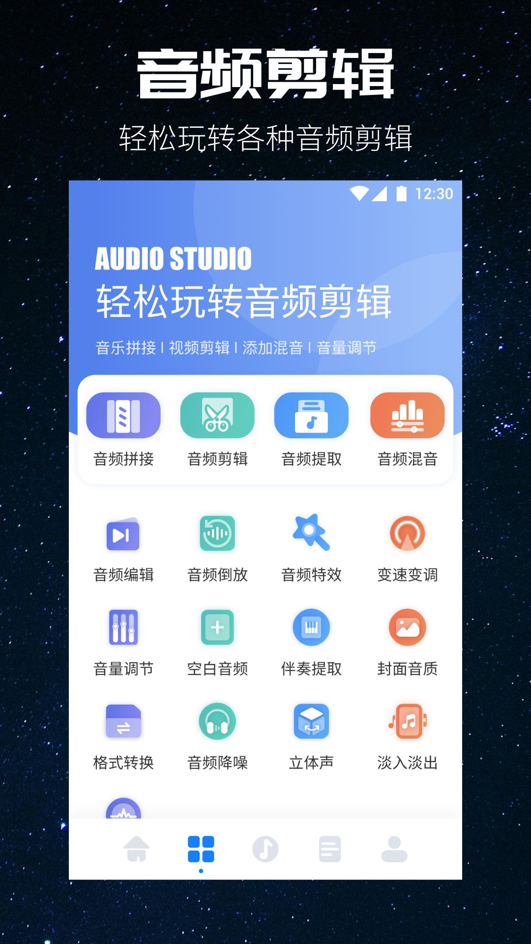遇见音乐截图