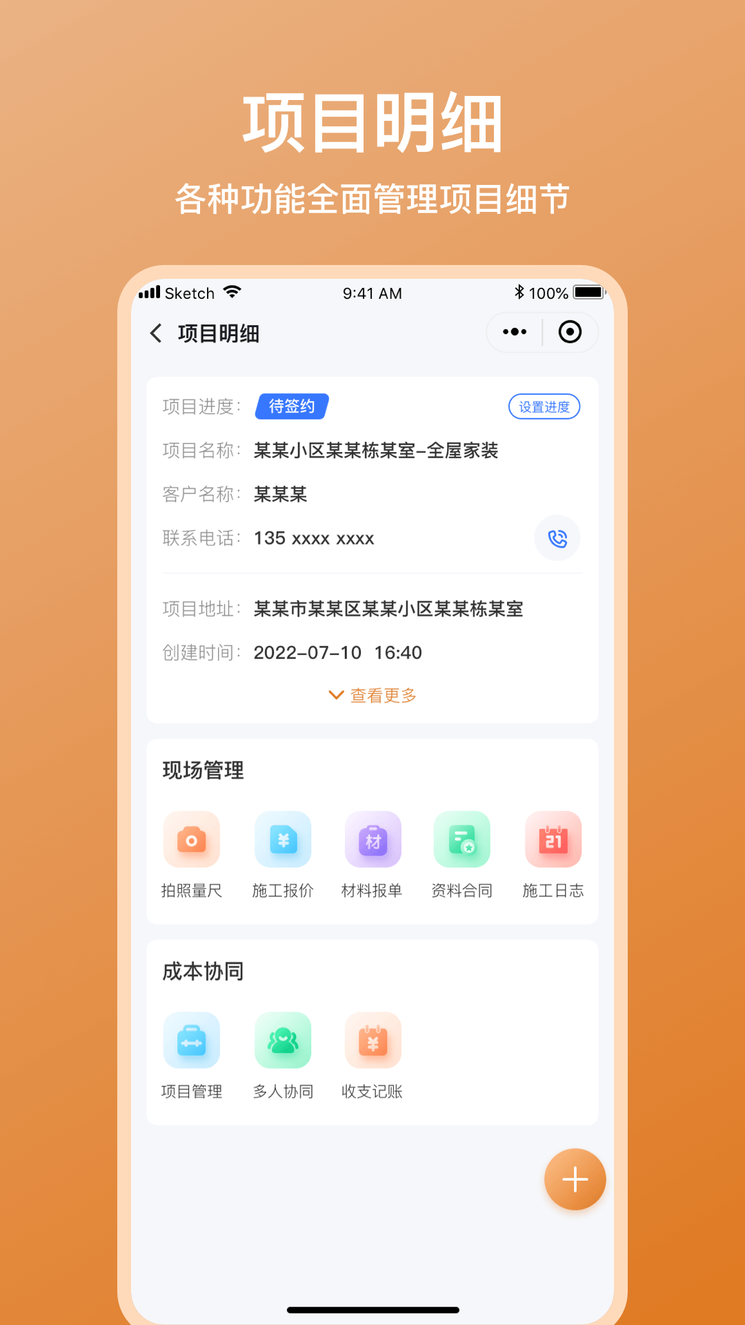 木工宝典截图