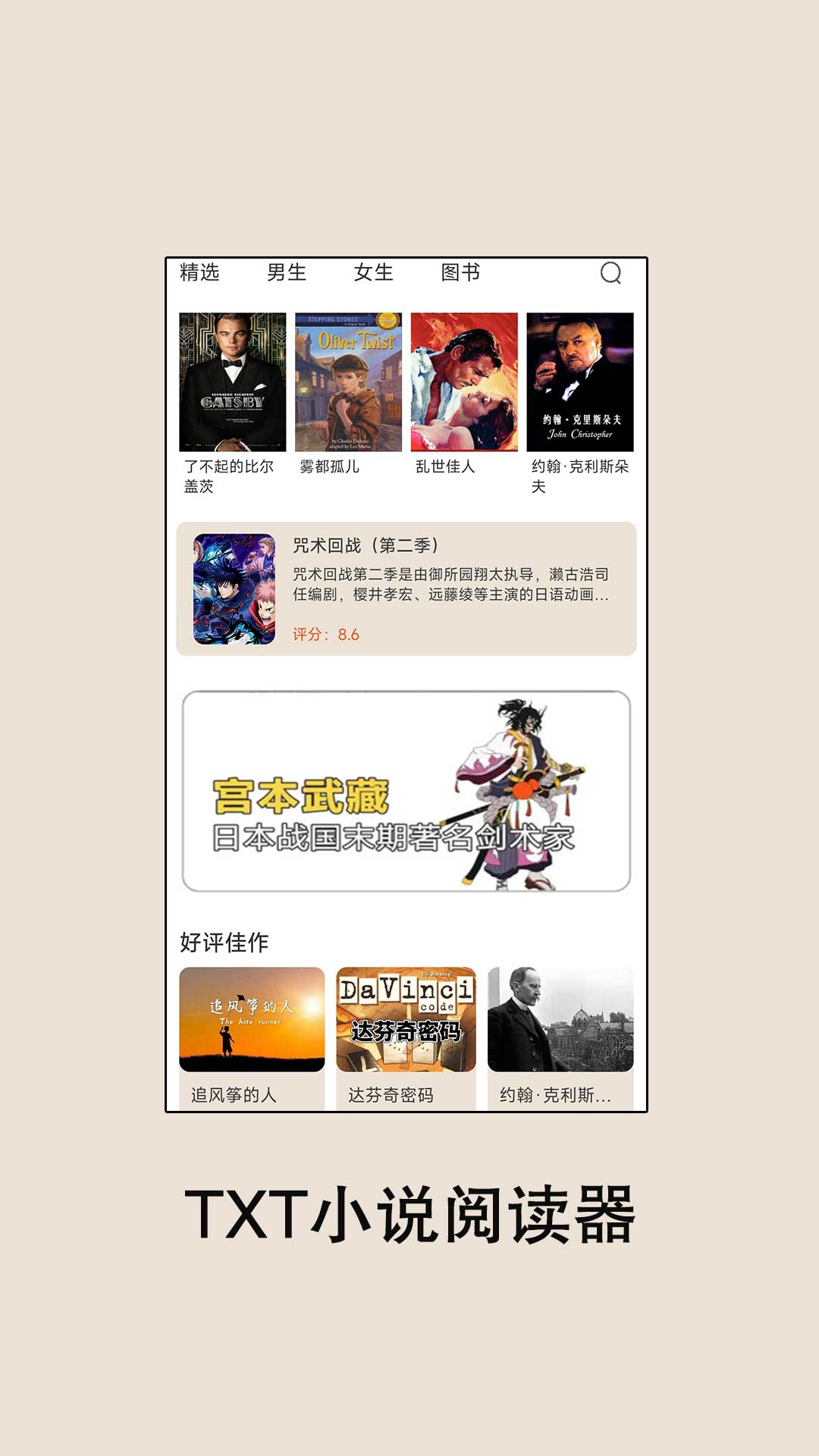 顶点小说截图