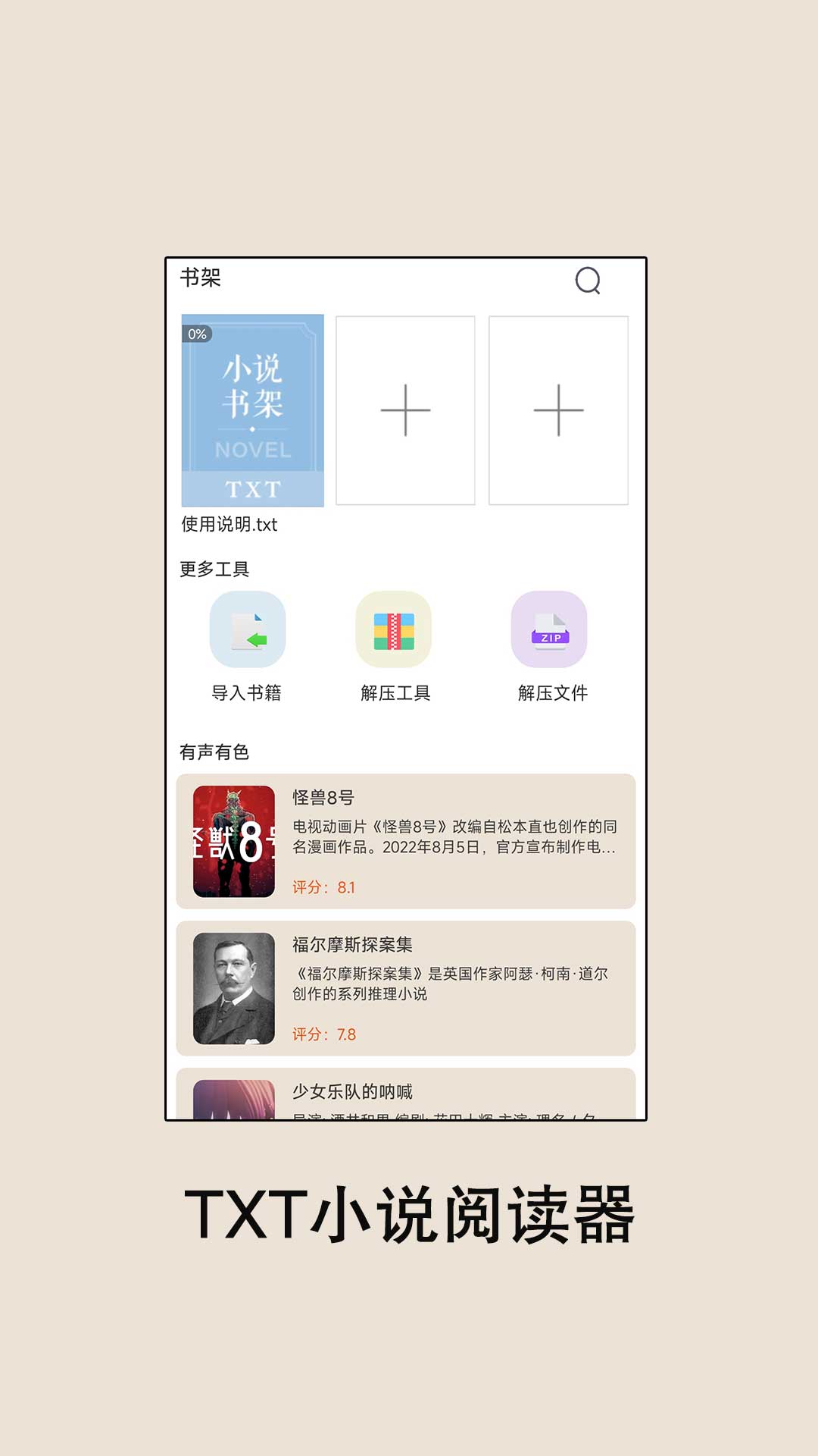 顶点小说截图