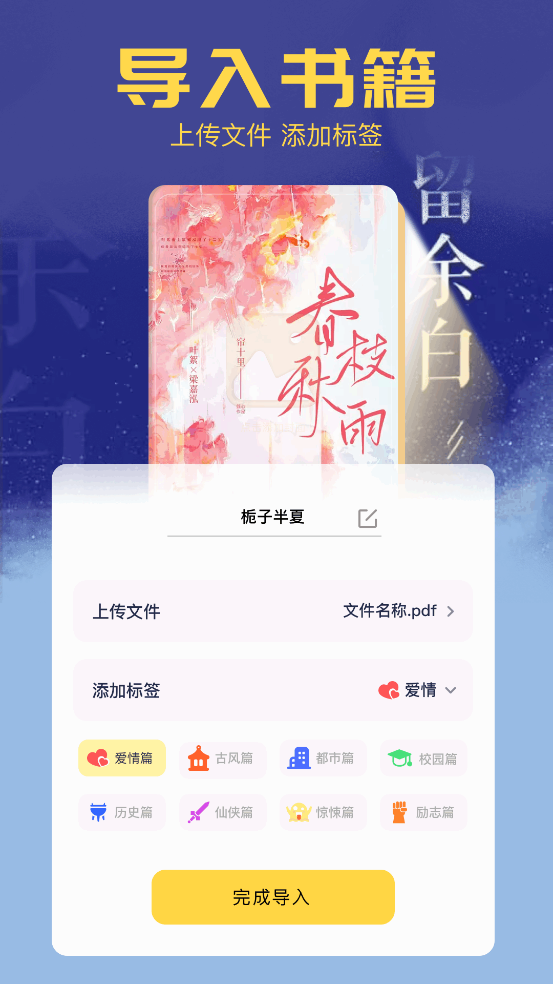 笔触阁截图