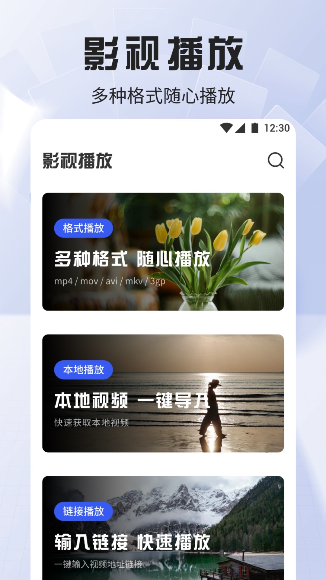 万国影院截图