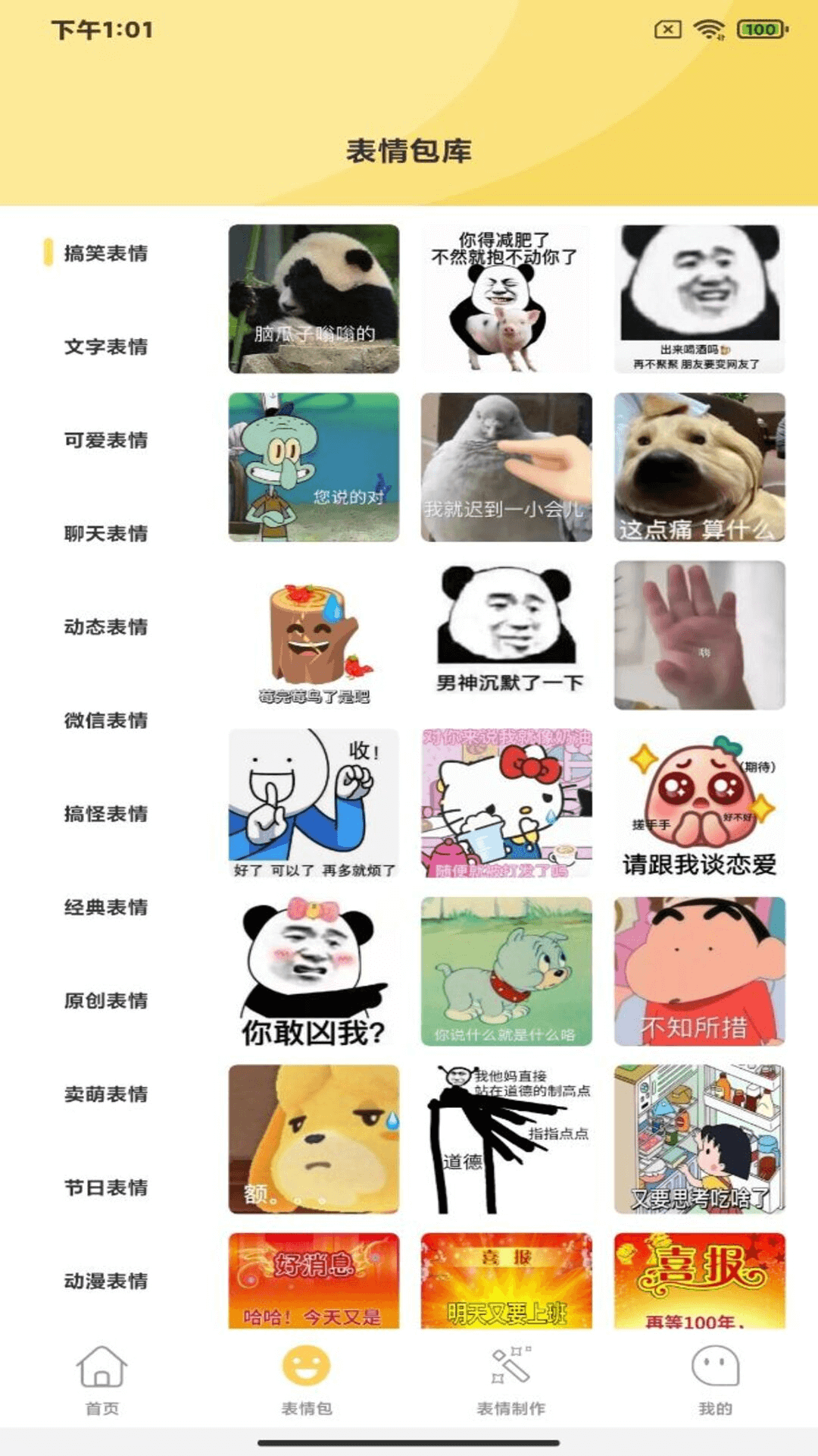 暴走P图君截图
