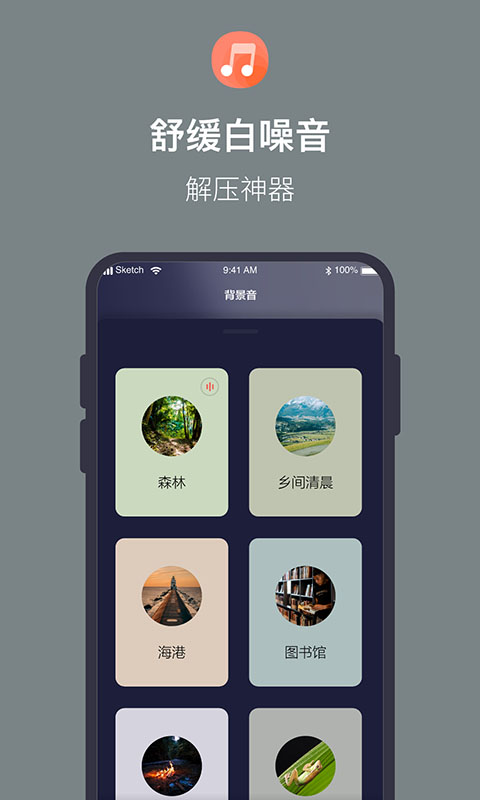 桌面番茄时钟截图