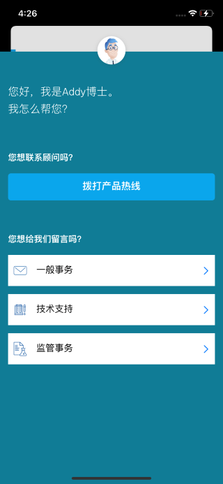 BYK助剂指南截图