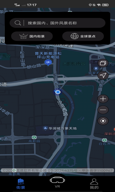 奥维地图截图