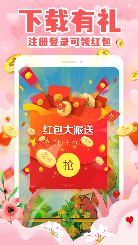 拼图赚钱截图
