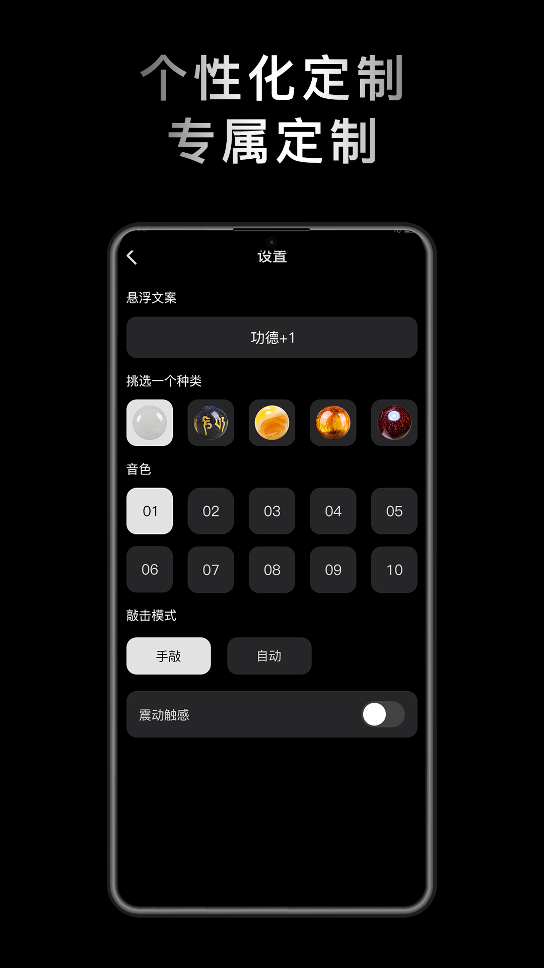 小鲜念珠截图