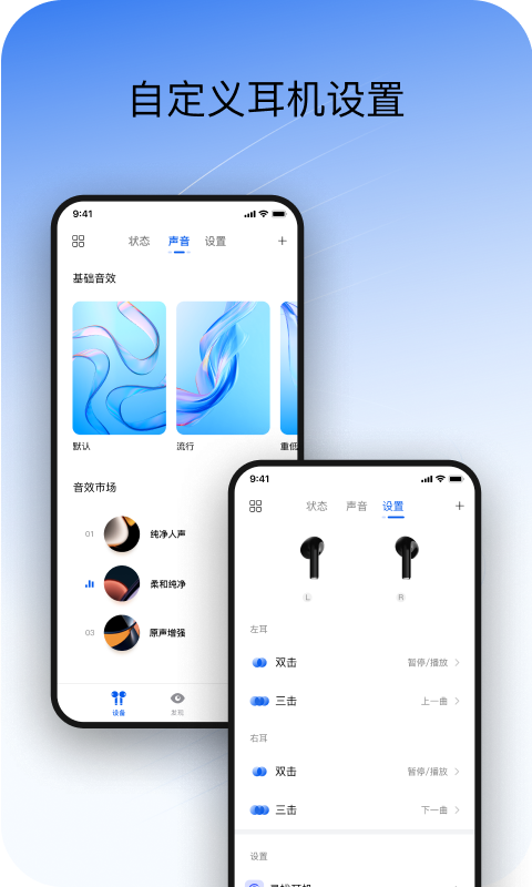Haylou Sound截图