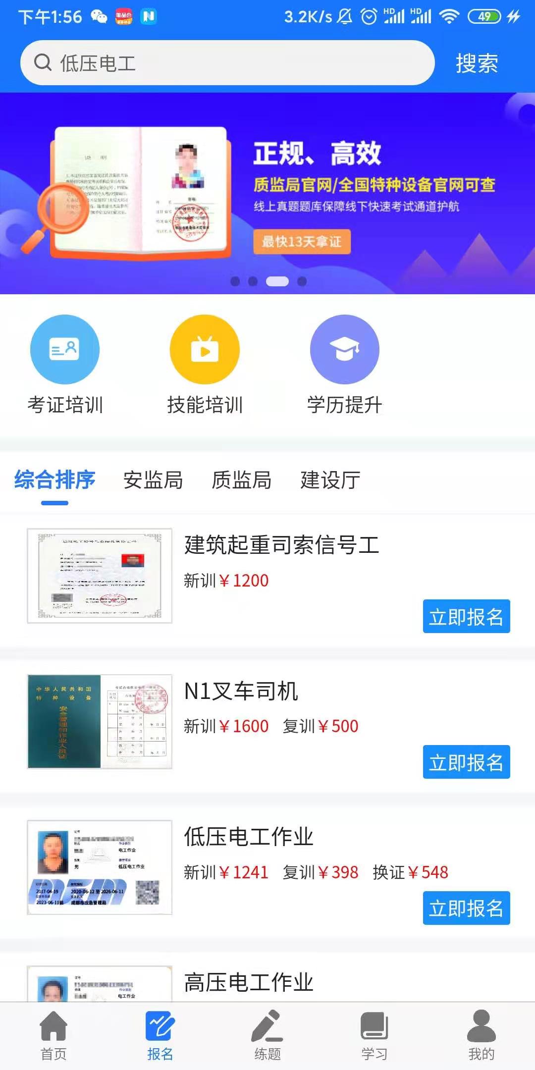凯奇学校截图
