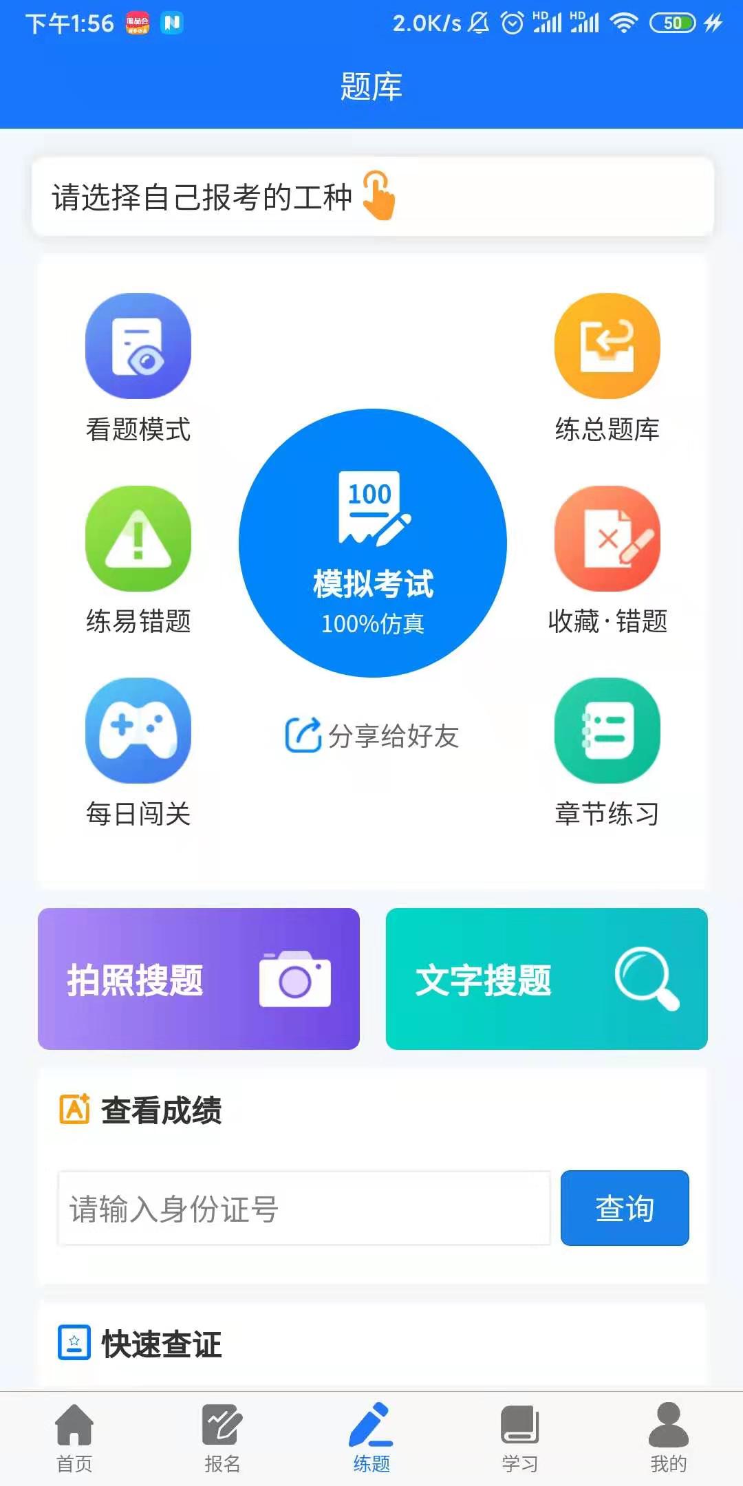 凯奇学校截图
