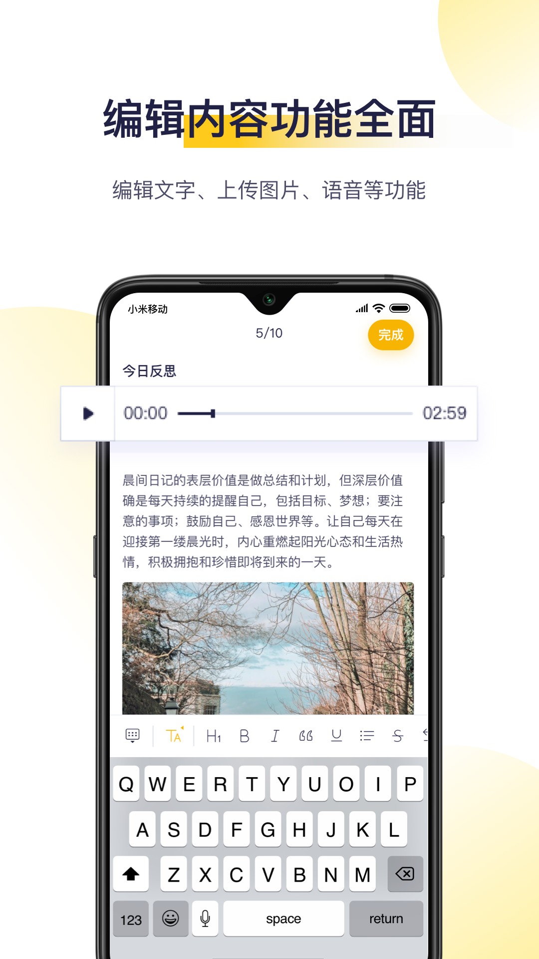 日刻截图