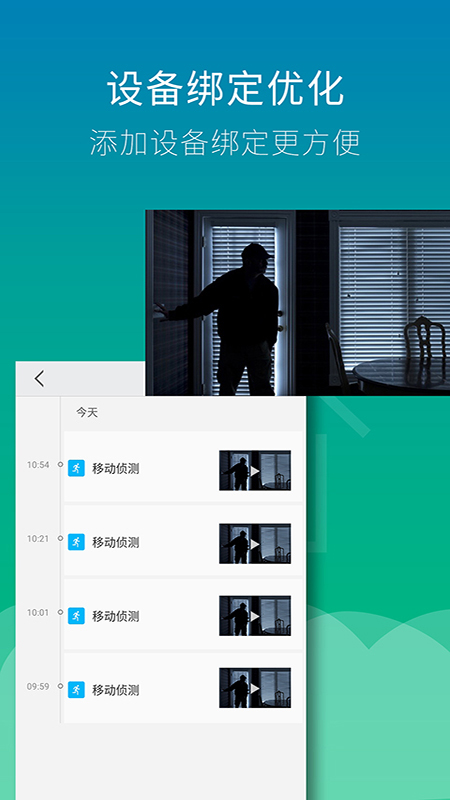Wiseed截图