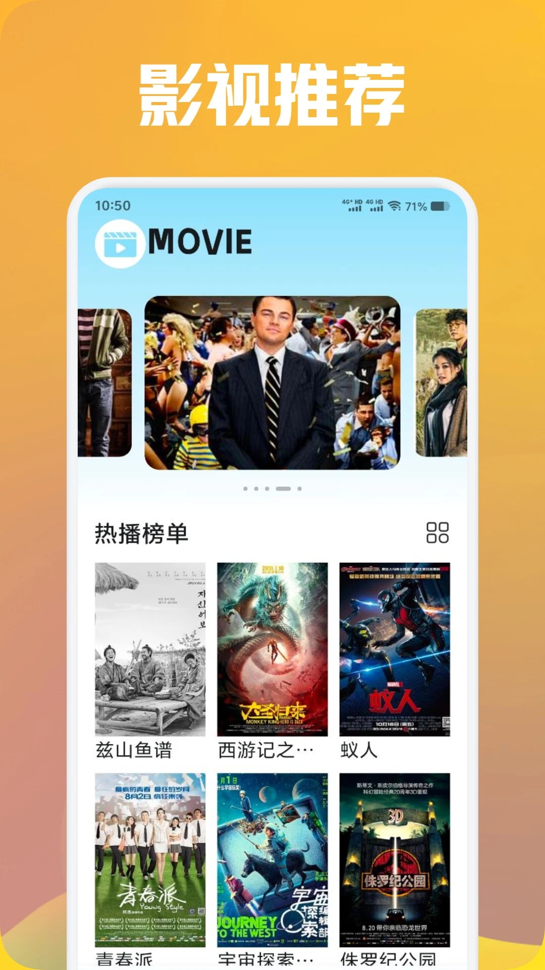 毒舌电影截图