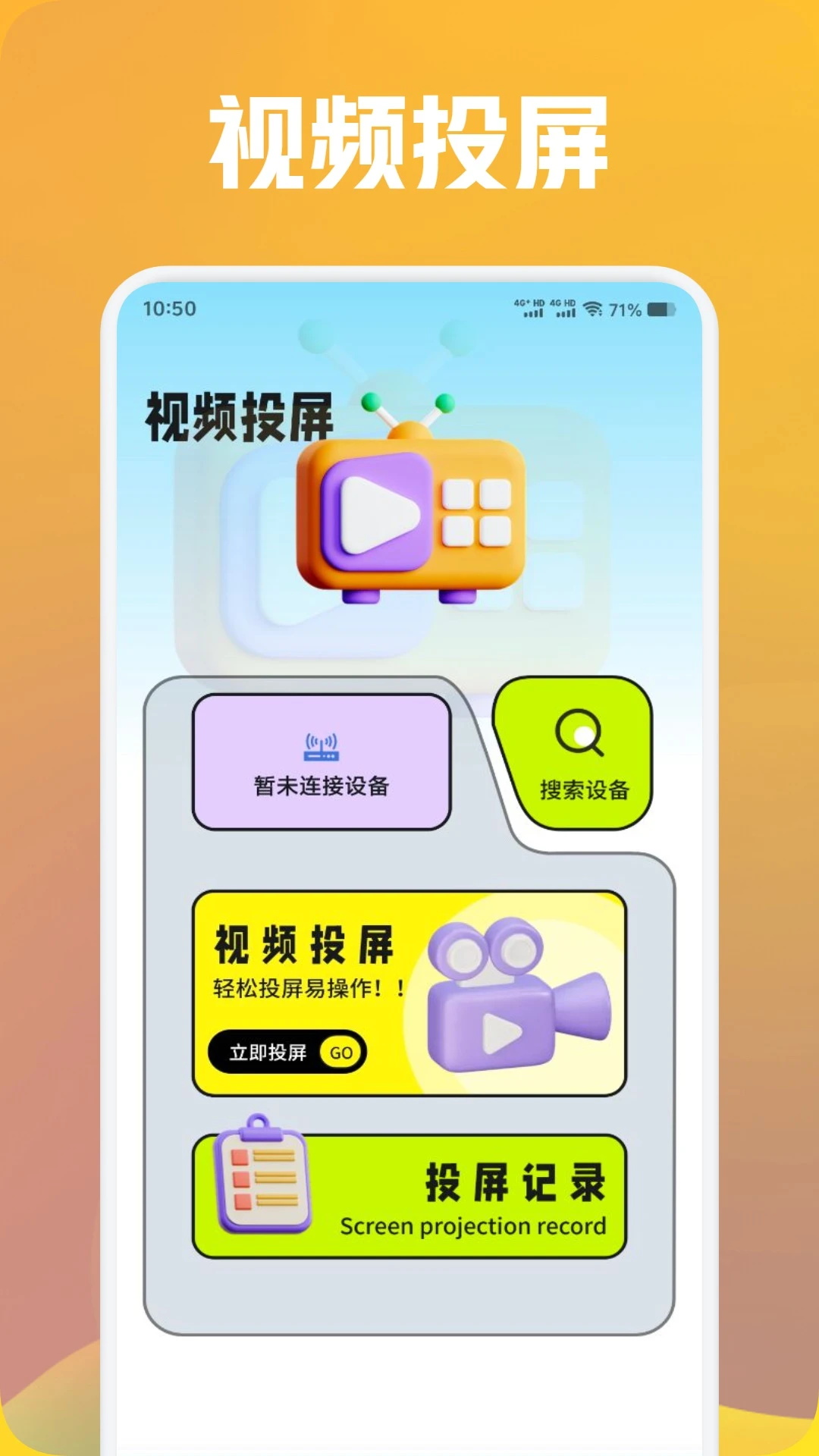 毒舌电影截图