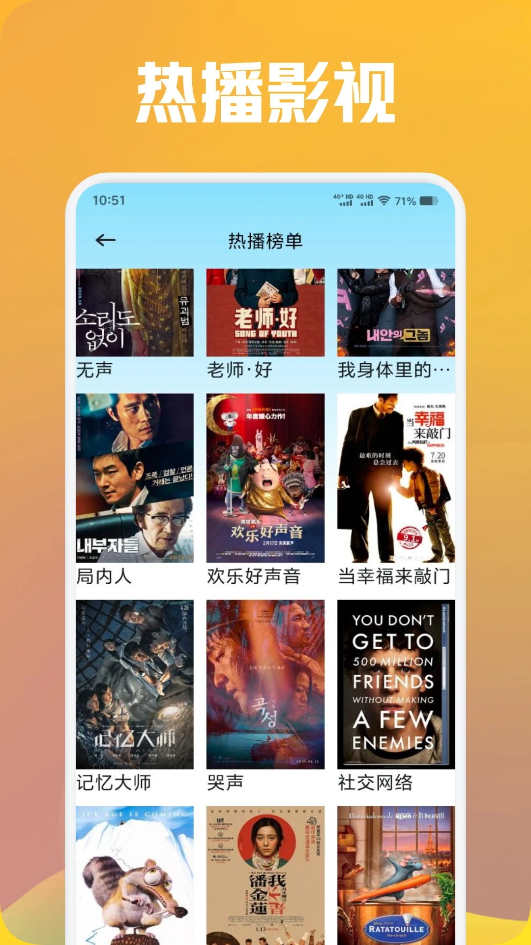 毒舌电影截图
