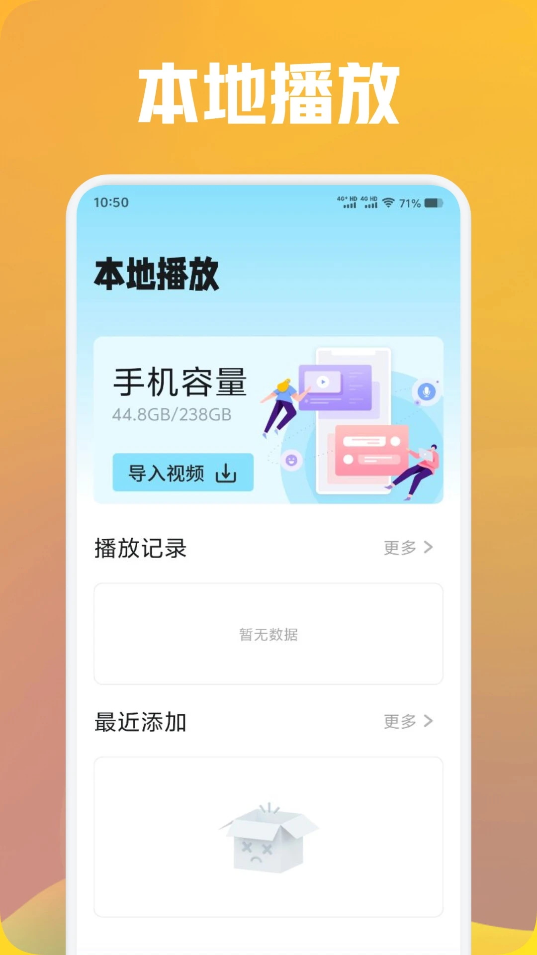毒舌电影截图