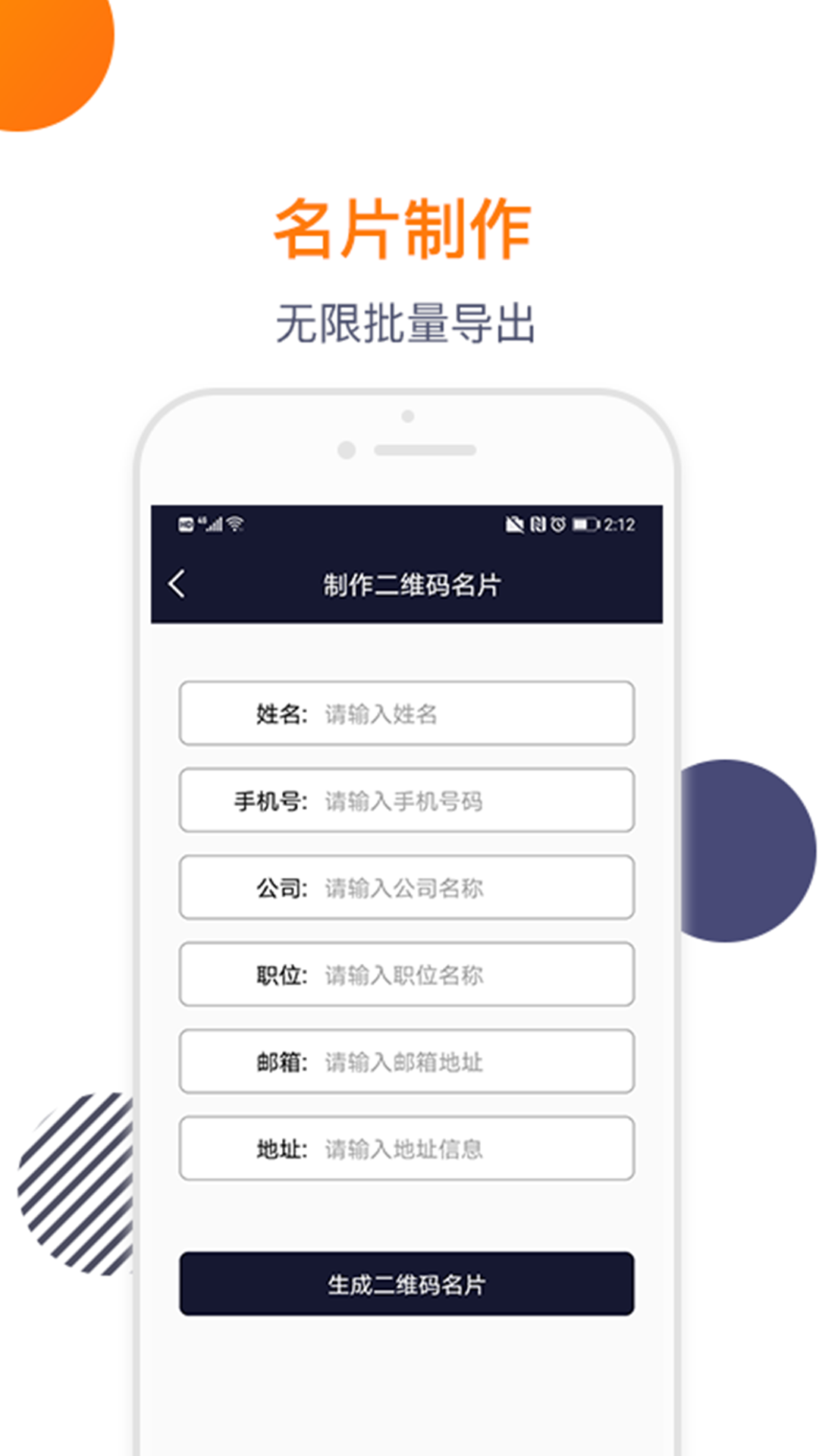 导入电话本截图