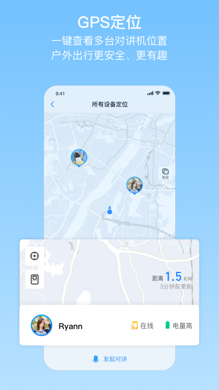 极蜂网络对讲截图