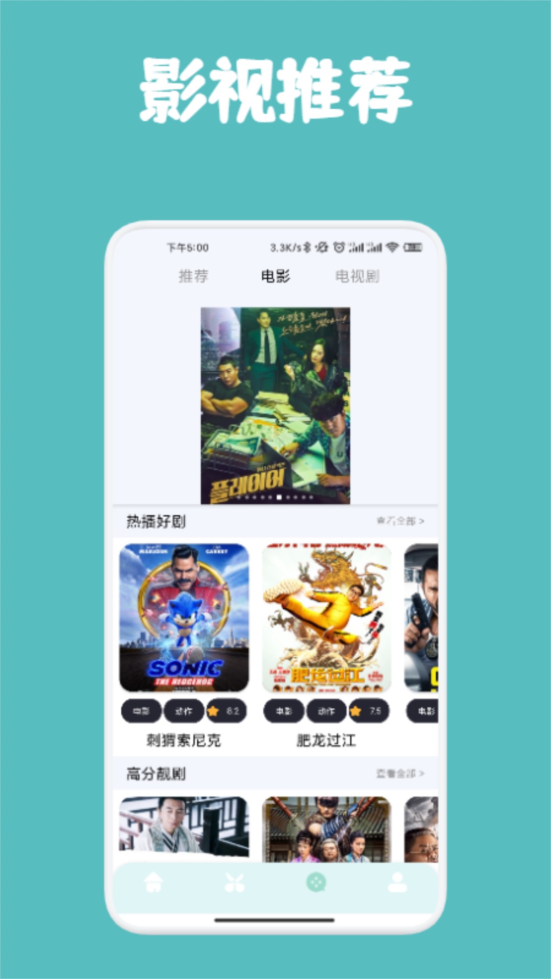 飞马影视截图