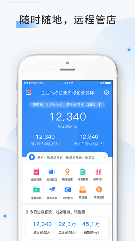 云盯360截图