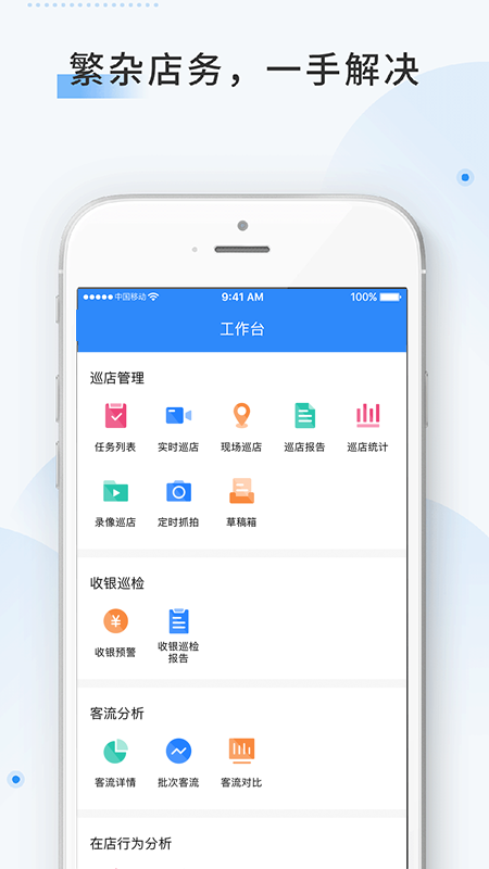 云盯360截图