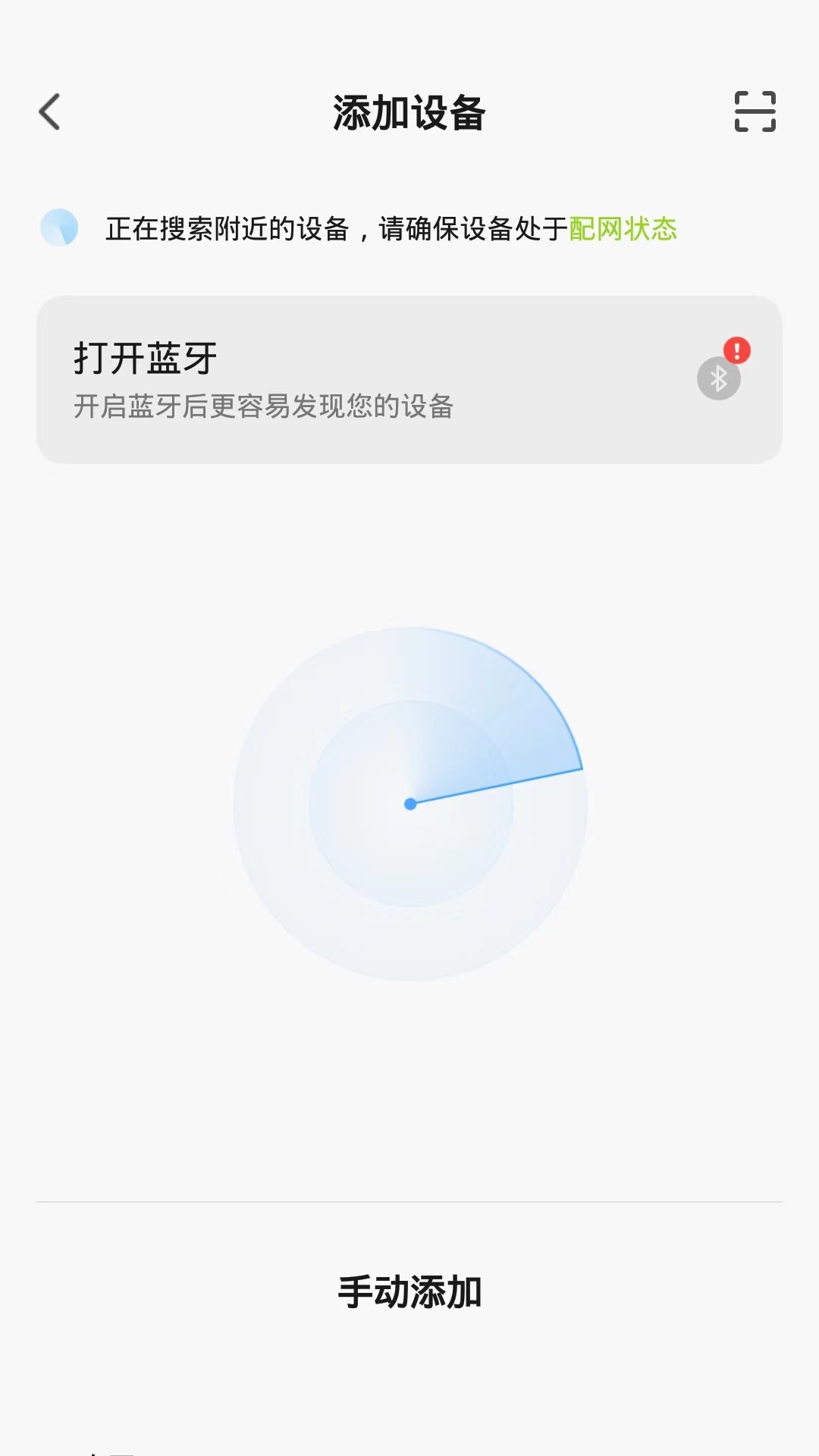 赛鸽智行截图