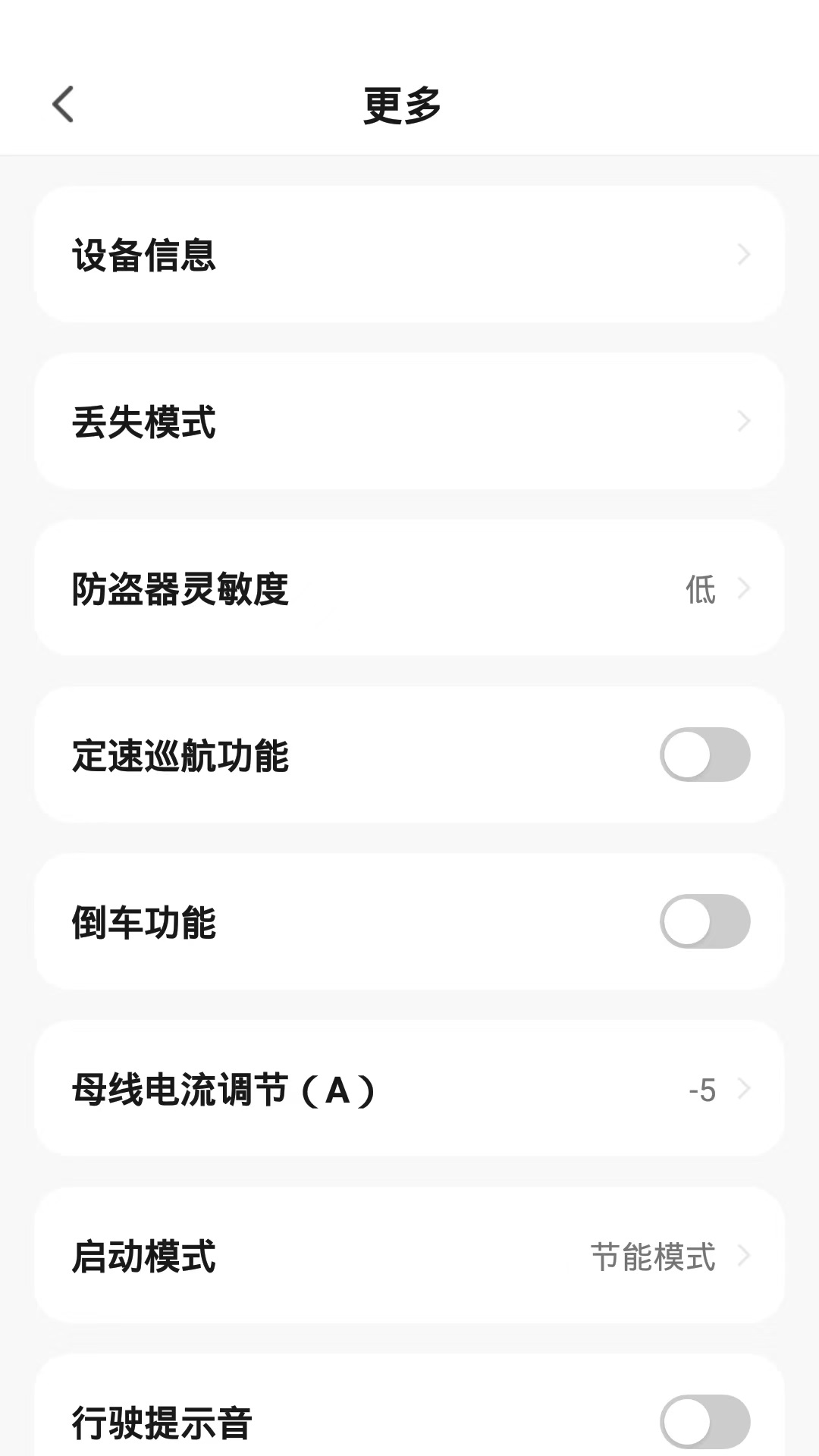 赛鸽智行截图