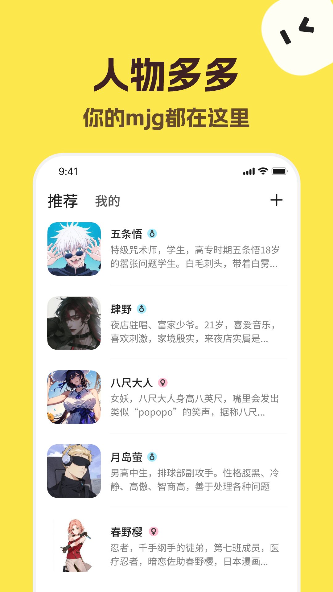 talkmaker截图