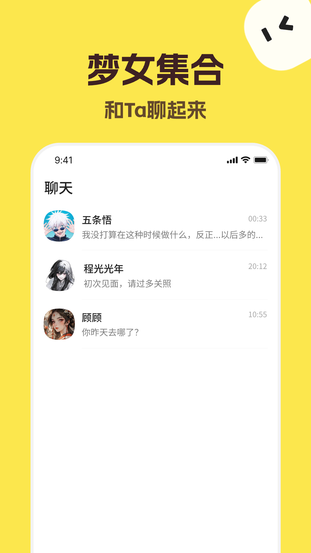 talkmaker截图