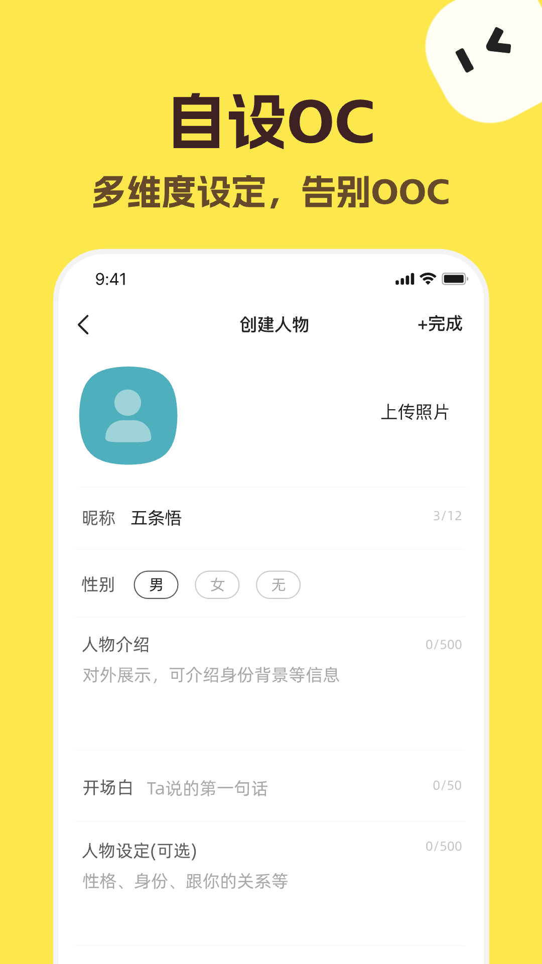 talkmaker截图