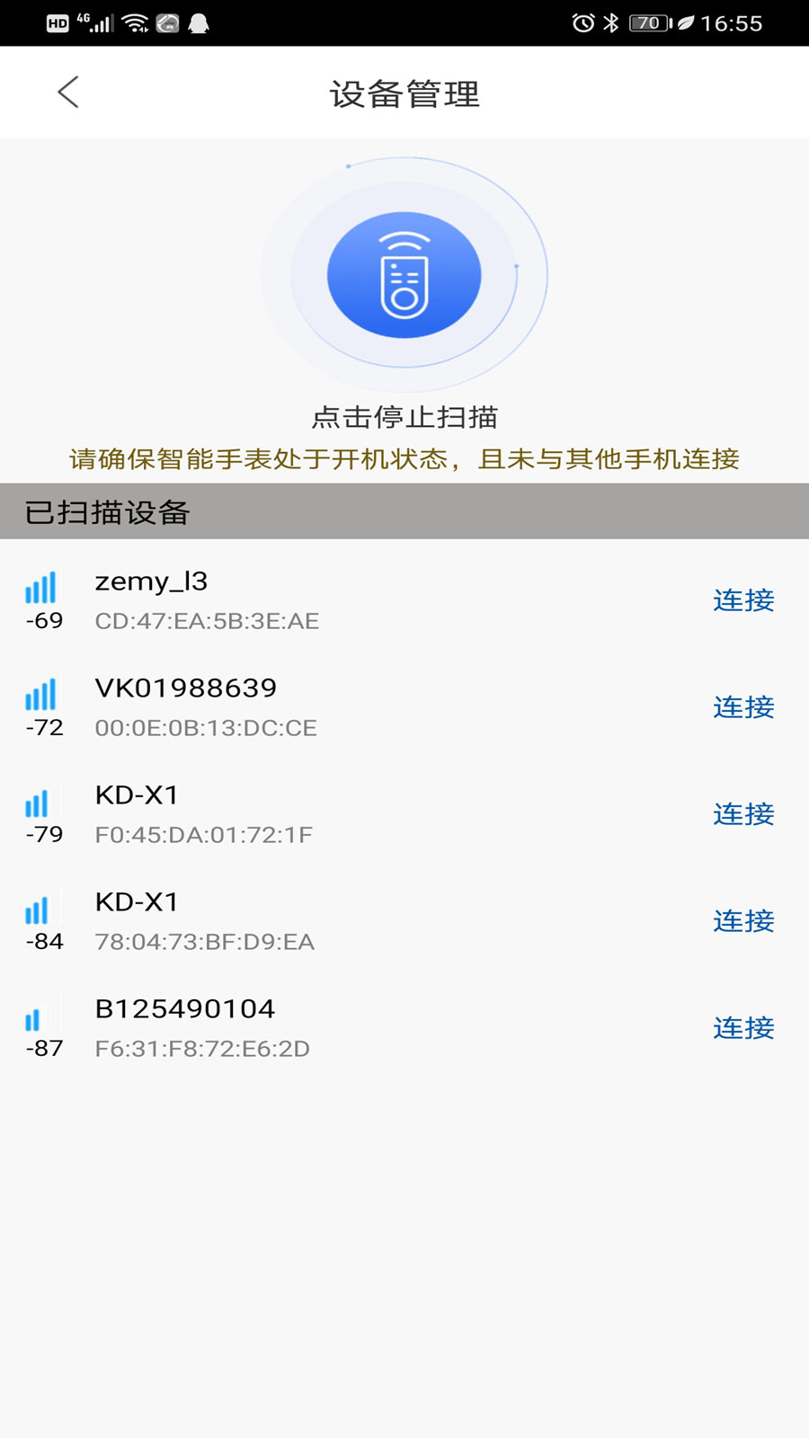 时光钥匙截图