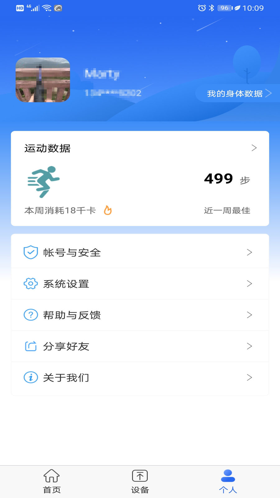 时光钥匙截图