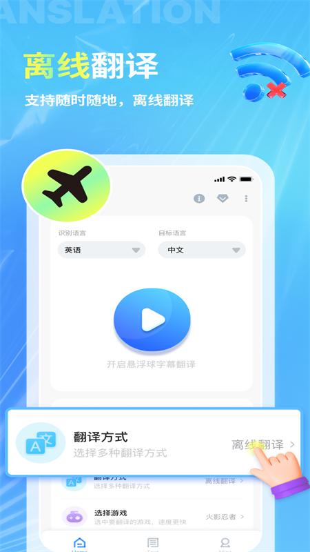 芒果字幕翻译截图