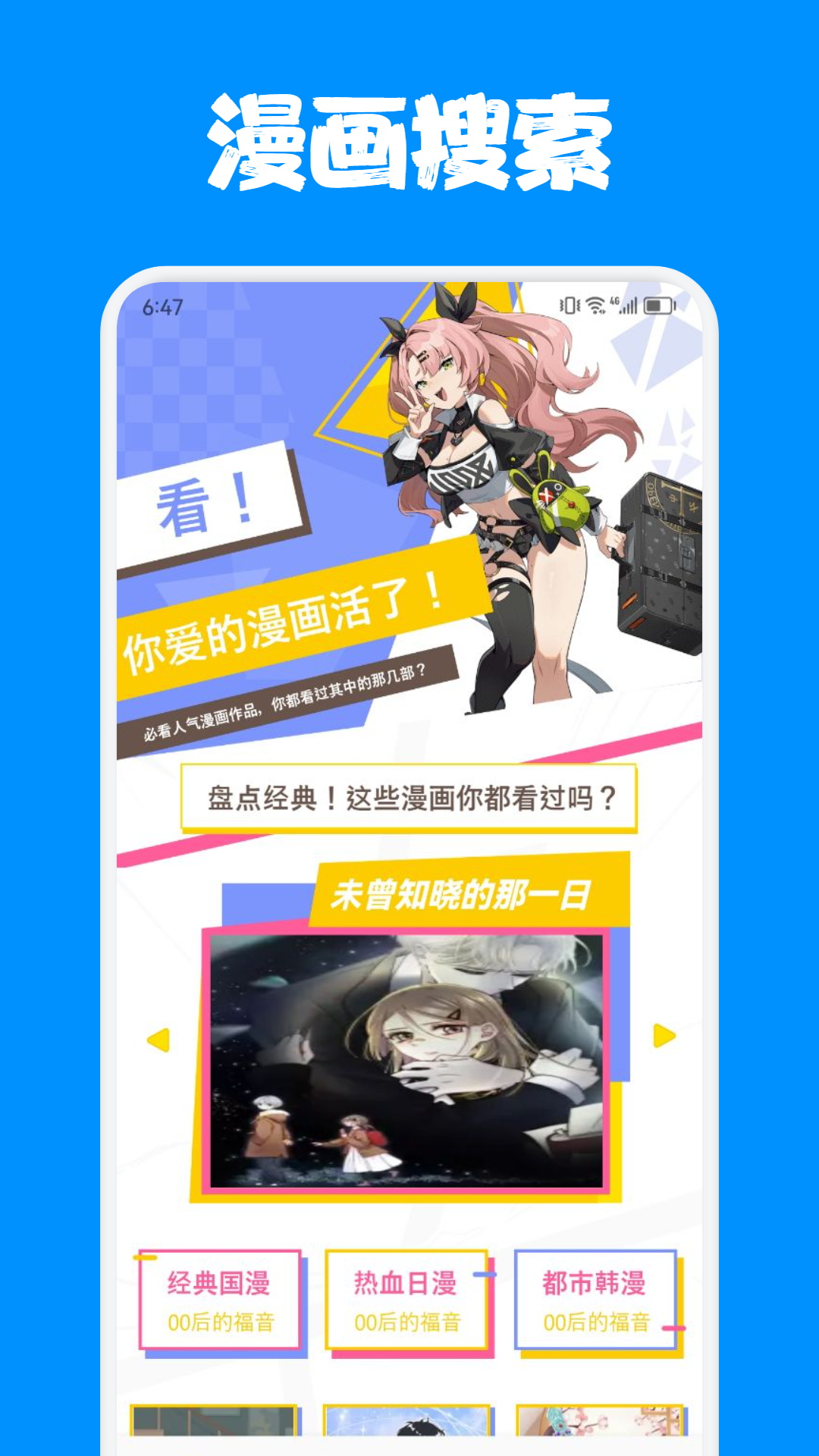 异次元截图