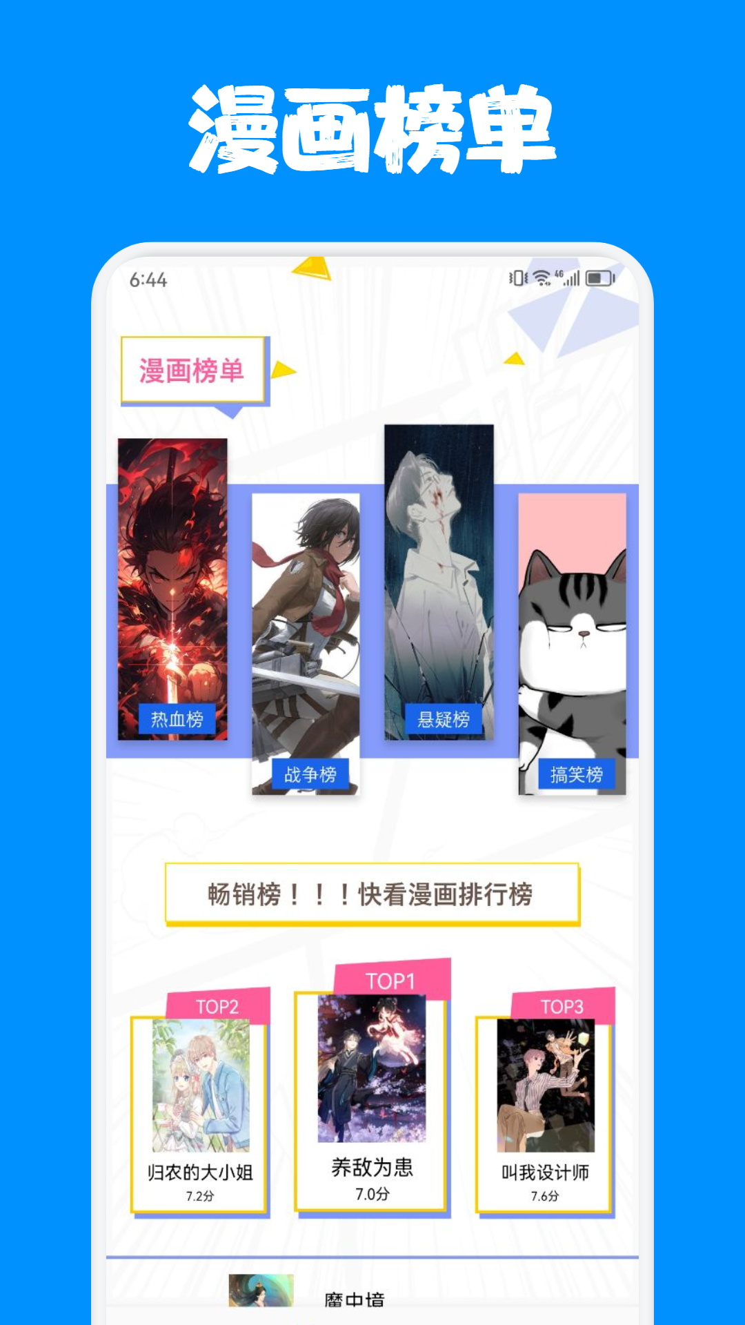 异次元截图
