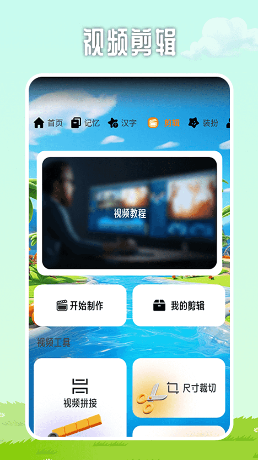 7233乐园截图