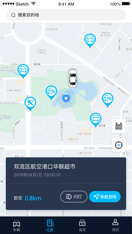 江西五十铃智联截图