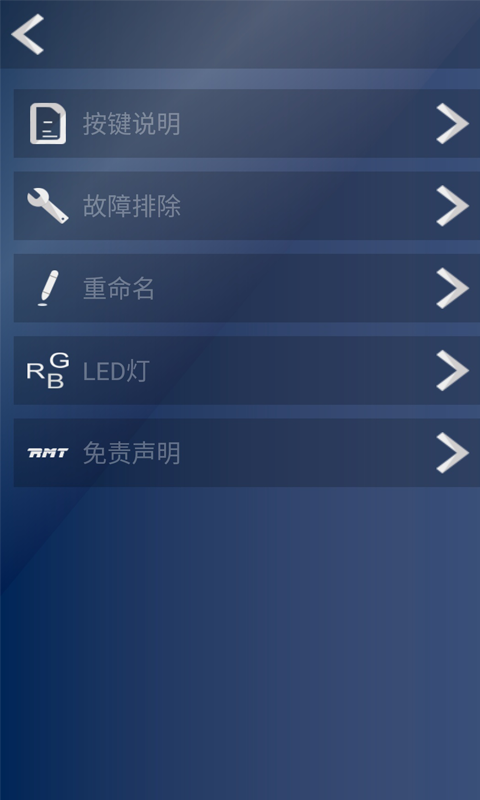 RMTRelax截图