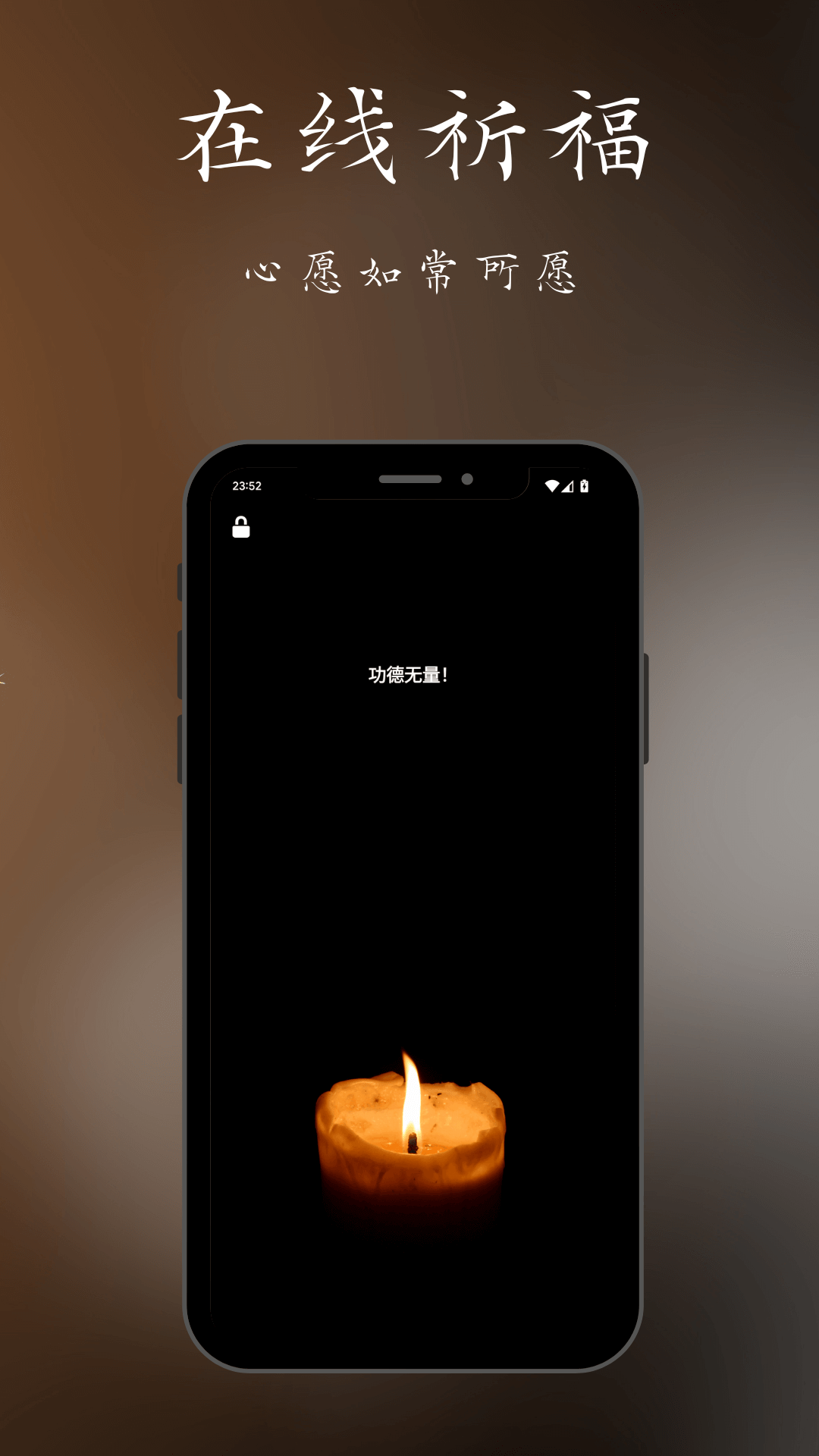 小鲜佛珠截图