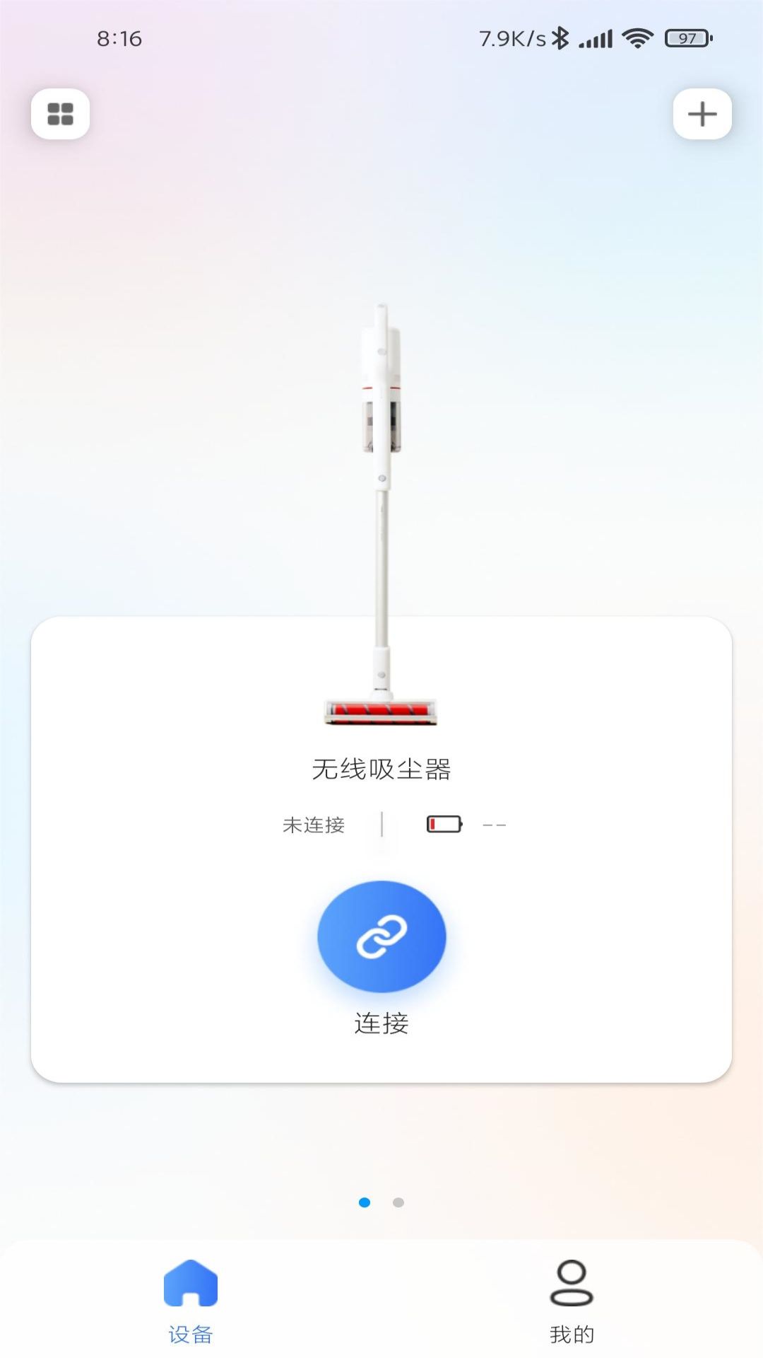 睿米吸尘器截图