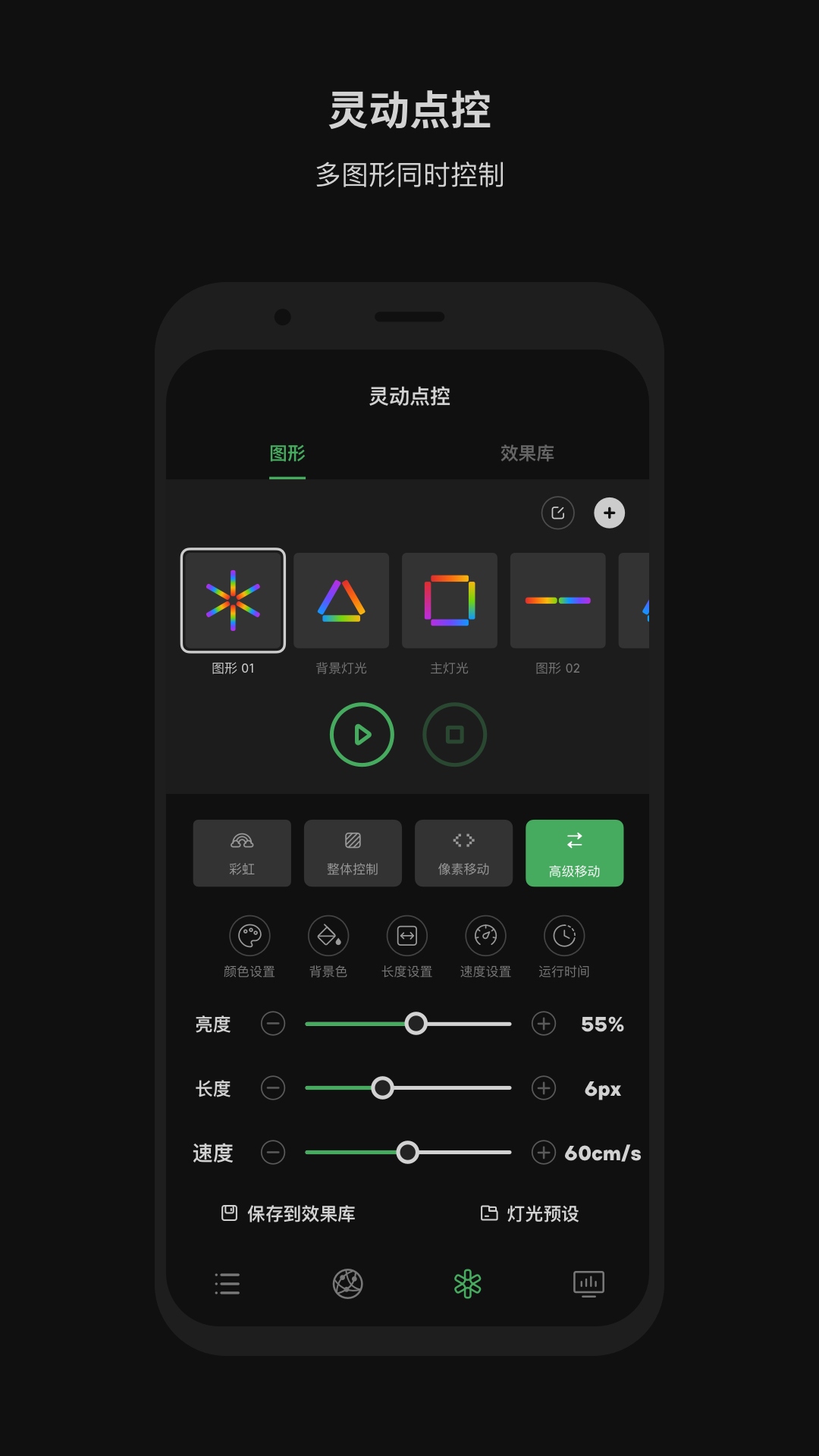 Sidus Link截图
