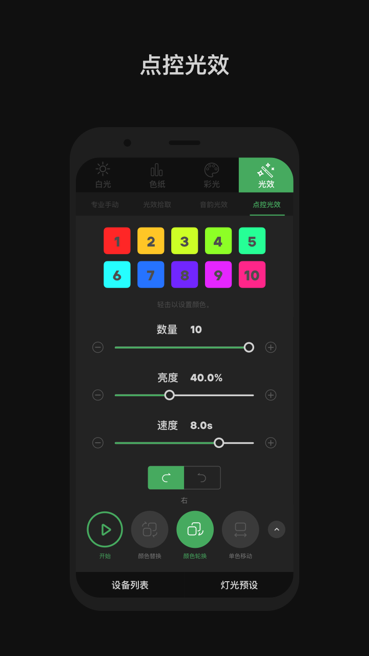 Sidus Link截图