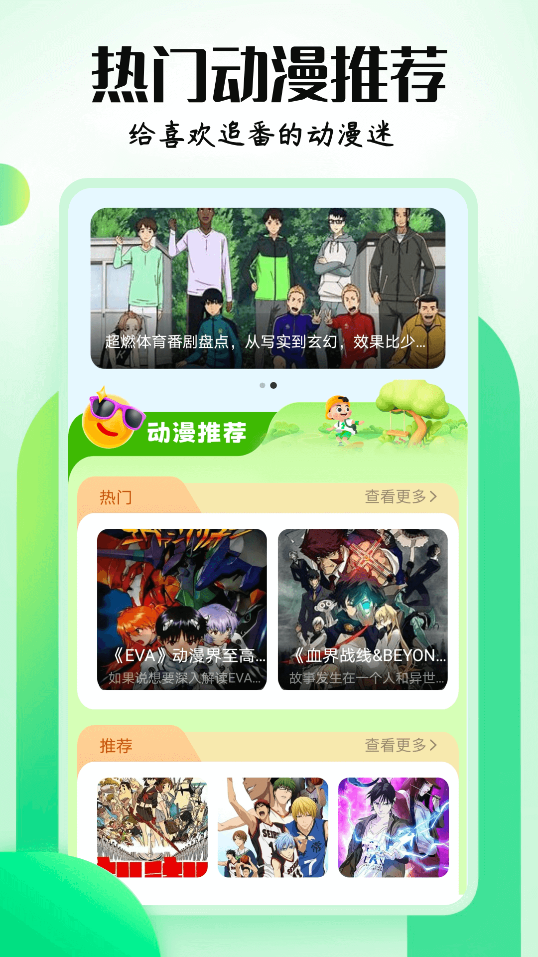 MX动漫截图