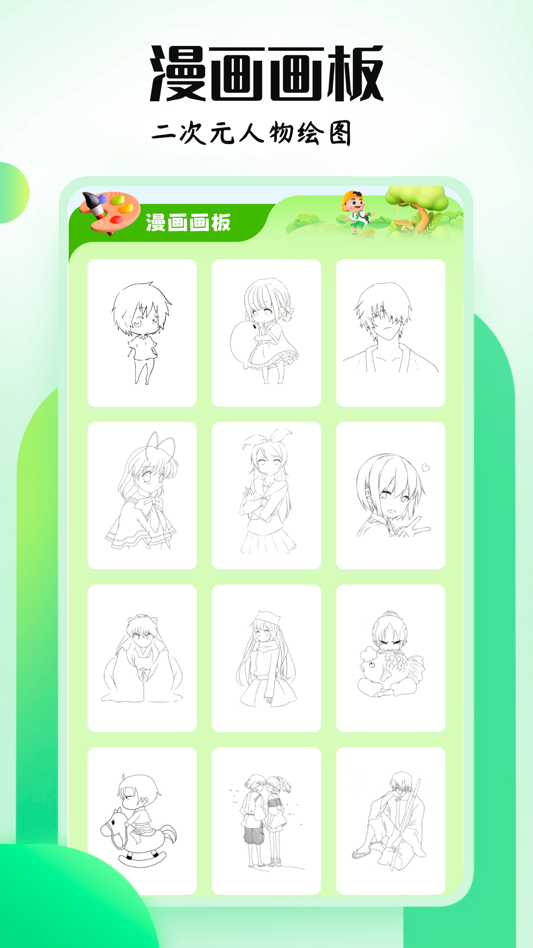 MX动漫截图