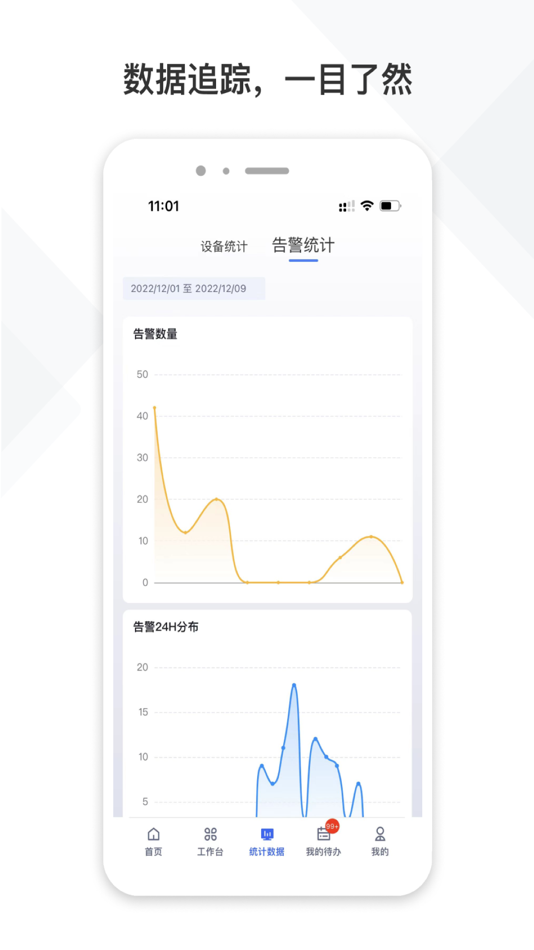 铁塔视联截图