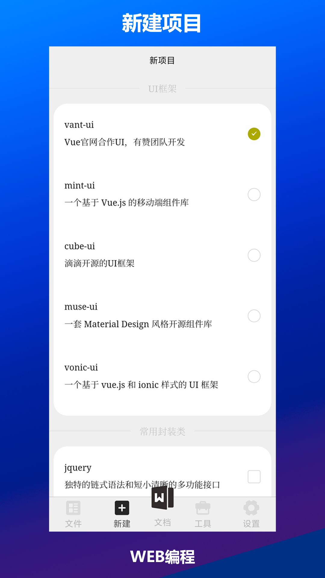 Web编程截图