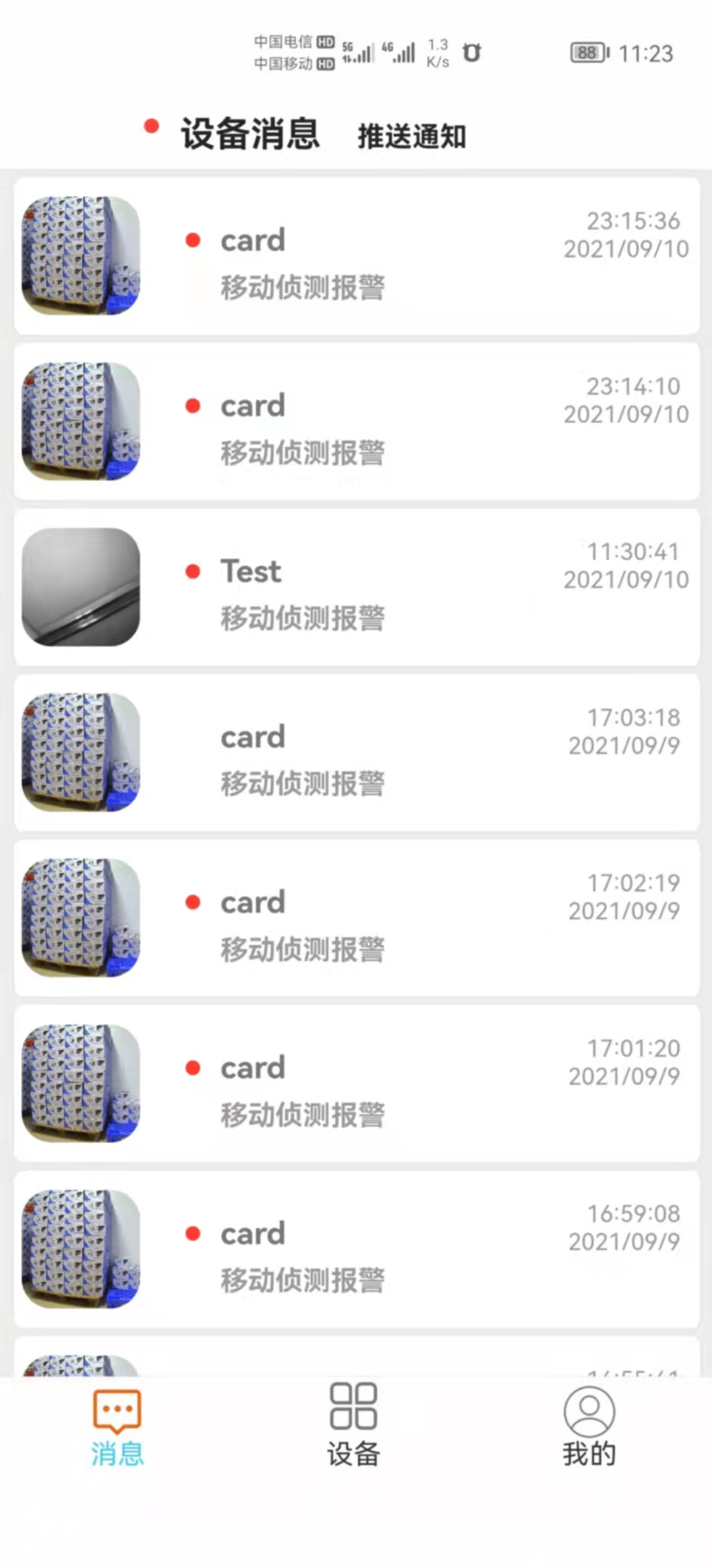 AudioCam截图