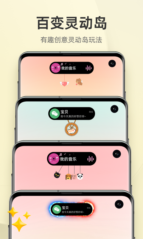In Widget截图